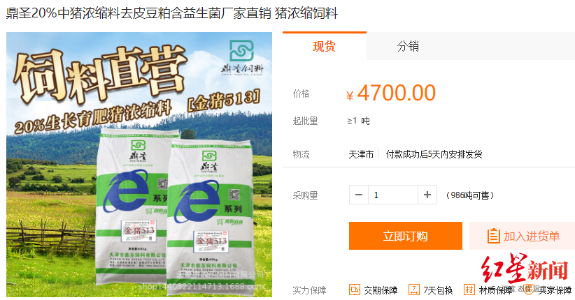 猪饲料价格