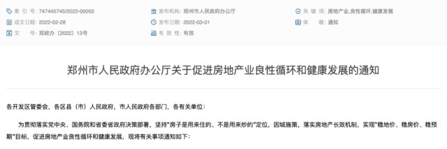政策监测_贷款展期调查报告_新市民金融服务