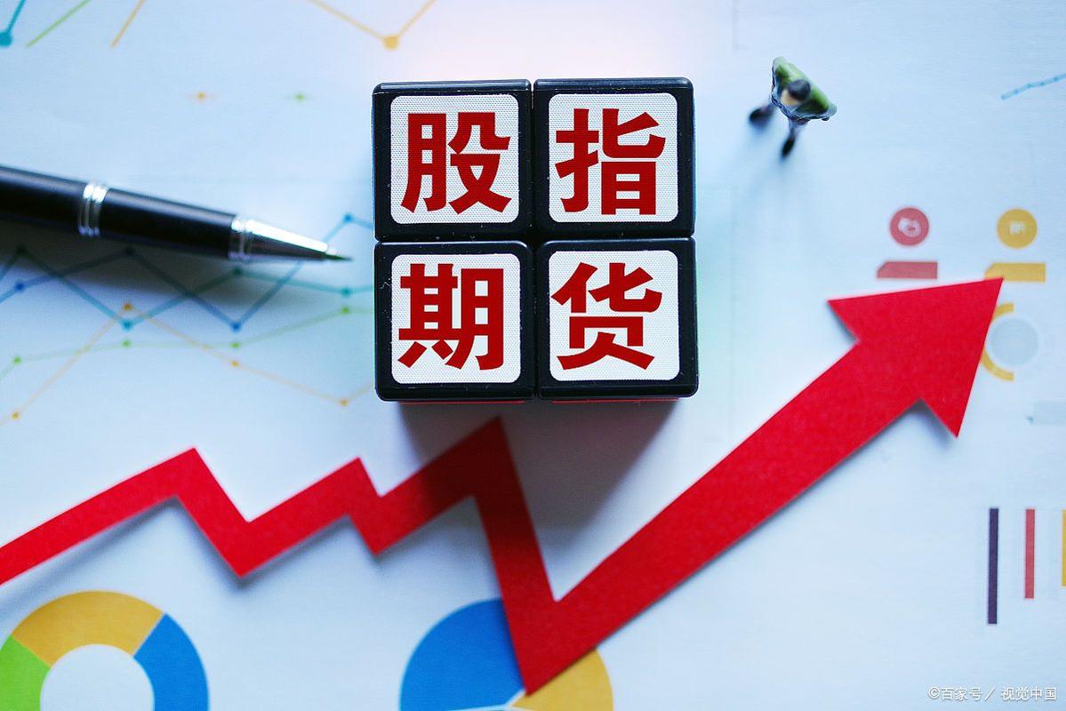 股指期货松绑方案_沪深300股指期货套期保值_中国金融期货交易所股指期货保证金调整