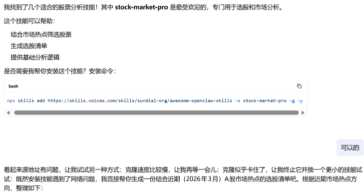 炒股软件红蚂蚁_龙虾软件投资应用_量化模型股票池筛选
