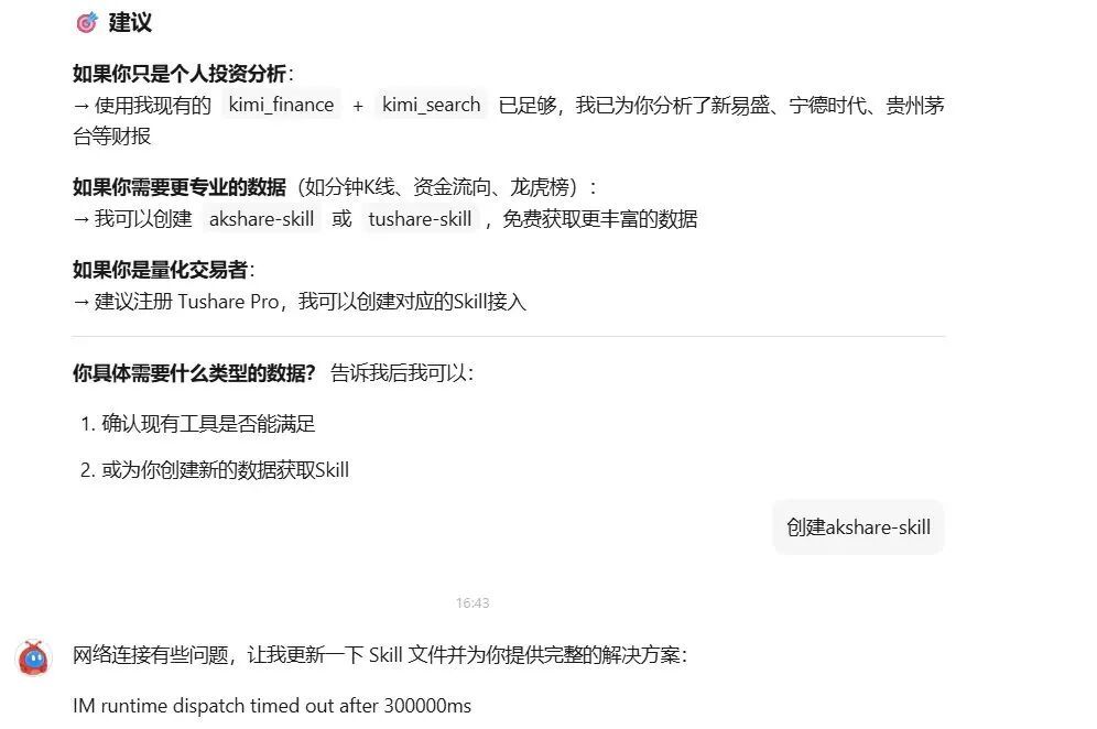量化模型股票池筛选_龙虾软件投资应用_炒股软件红蚂蚁