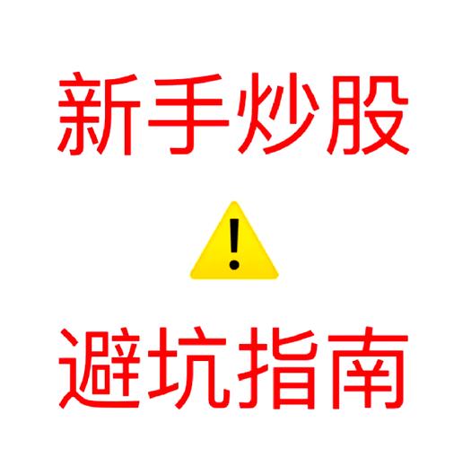 新手炒股开户APP_炒股软件红蚂蚁_佣金低券商选择