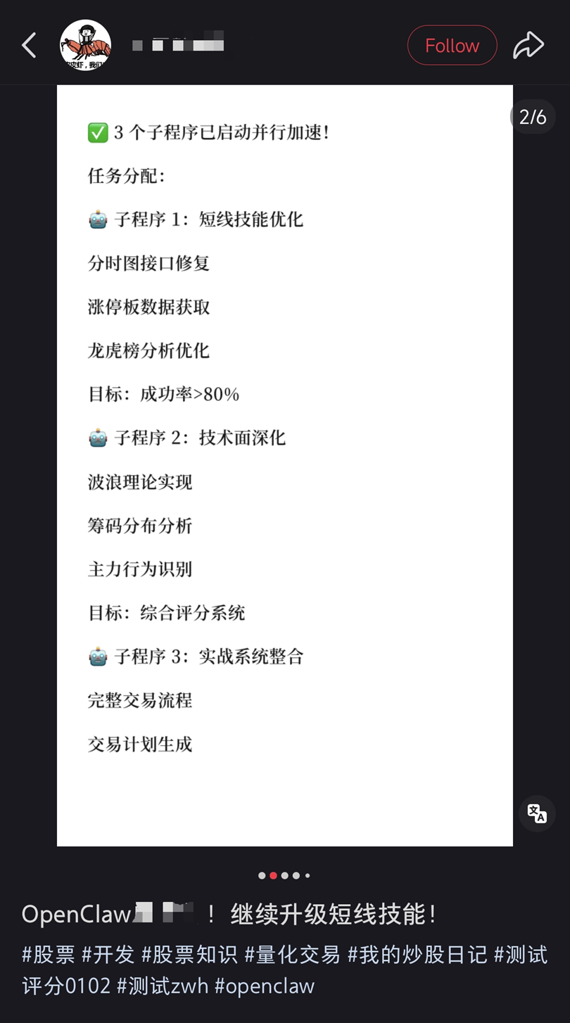 炒股软件红蚂蚁_Openclaw选股教程_Openclaw量化交易