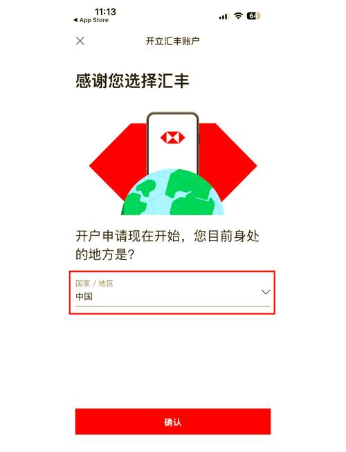 香港汇丰银行开户炒股_汇丰香港停止内地居民线下开户_汇丰One账户线上申请流程