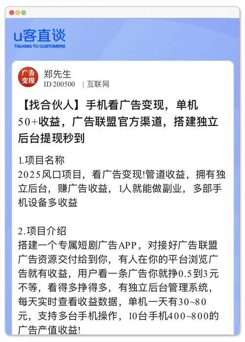 超级App广告变现策略_App内广告盈利模式_怎么利用广告推广平台赚钱