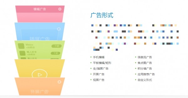 你用起来免费的App,都是怎么通过广告赚钱的?