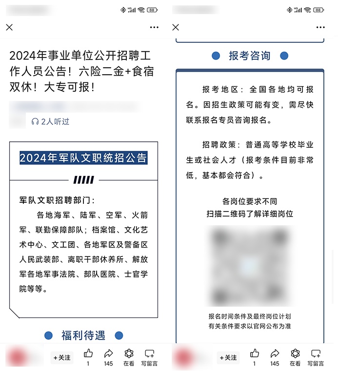 抖音同质化网络水军治理_网赚流量_过度营销类内容规范