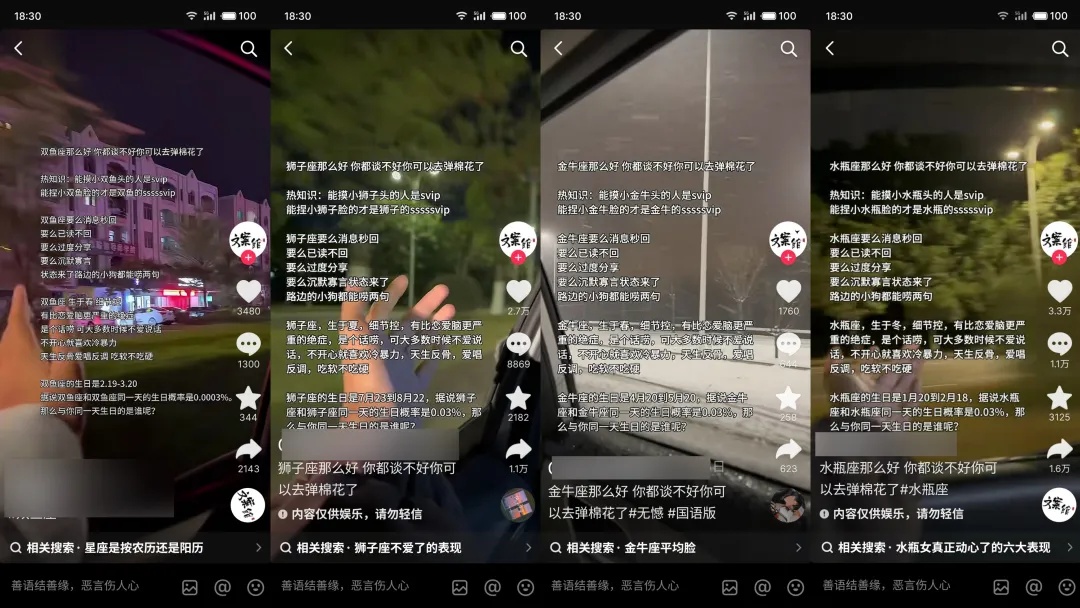 抖音同质化网络水军治理_网赚流量_过度营销类内容规范