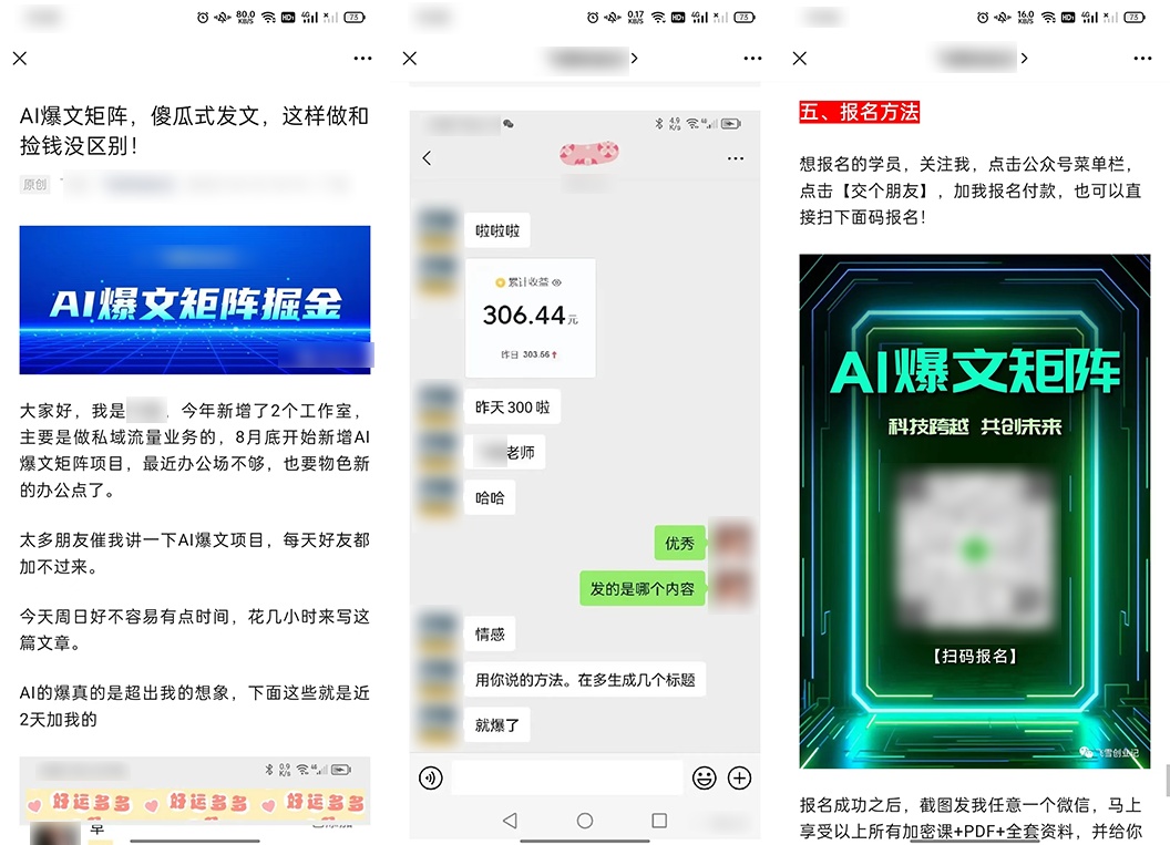 抖音同质化网络水军治理_过度营销类内容规范_网赚流量