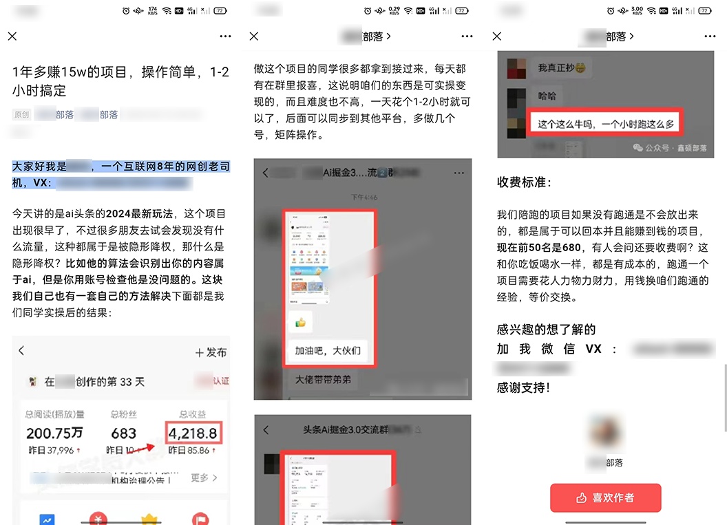 网赚流量_抖音同质化网络水军治理_过度营销类内容规范