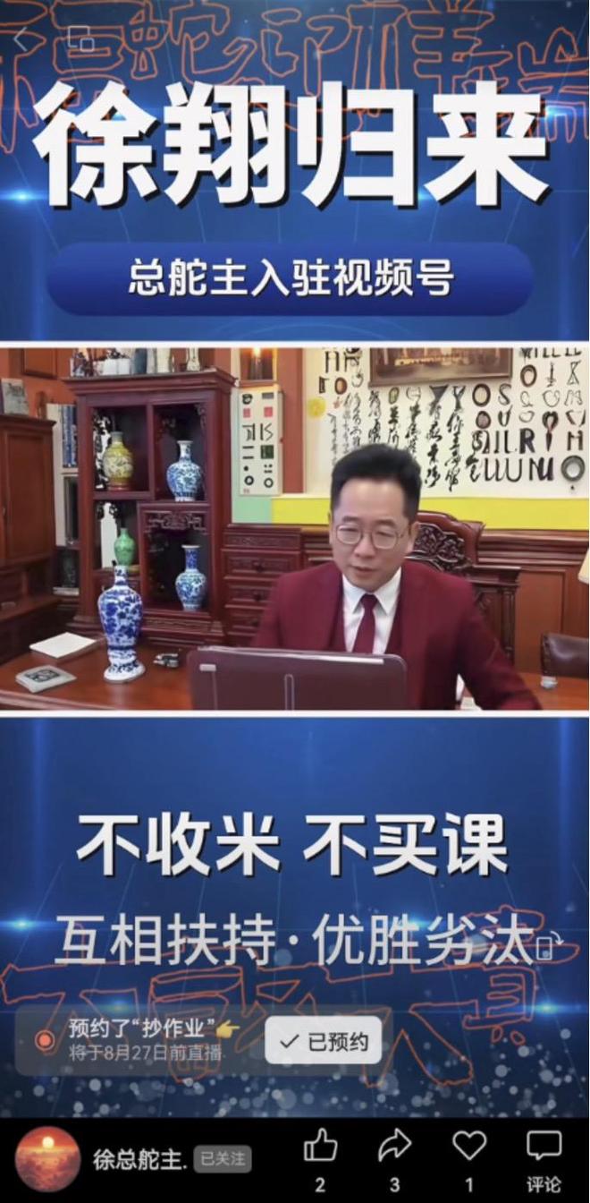 腾讯炒股软件_徐翔林园携手教炒股_虚假股神短视频平台泛滥