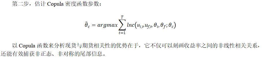 股指期货套期保值模型_机构股指期货套期保值_最优套期保值比率计算方法