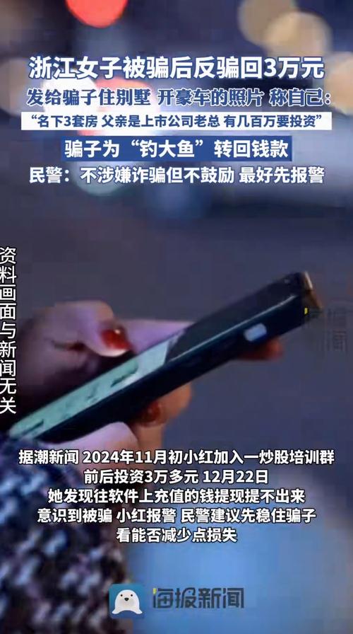 成都电信诈骗_理财被骗了20万_蒲阳路派出所办案