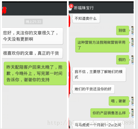 微信陪人聊天赚钱_微信营销广告技巧_朋友圈温柔广告方法