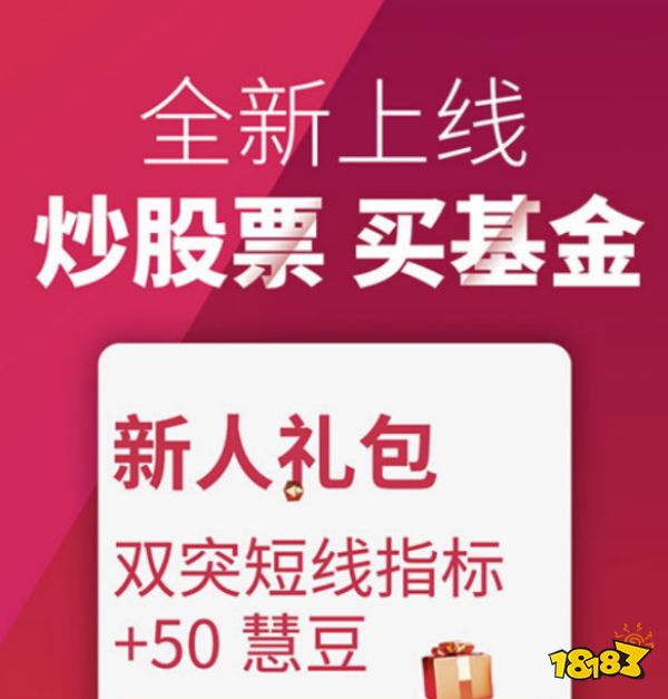 炒股app哪个最好用2022_好用的炒股软件免费版提示买卖点_最新炒股软件排行榜手机下载