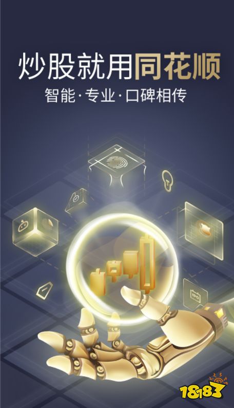 炒股app哪个最好用2022_最新炒股软件排行榜手机下载_好用的炒股软件免费版提示买卖点