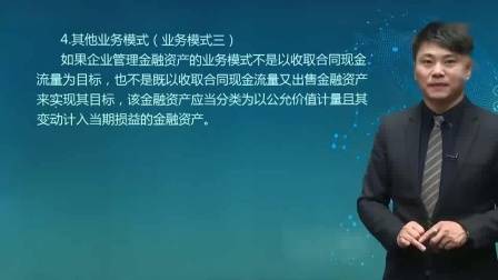 一起和汇盈金服看看金融资产的分类3，摊余成本1