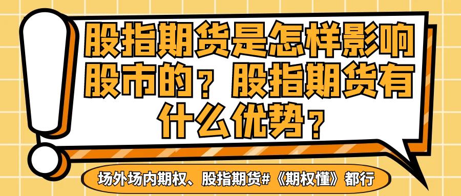 股指期货与融资融券交易的区别_股指期货对股市影响_股指期货不可替代优势