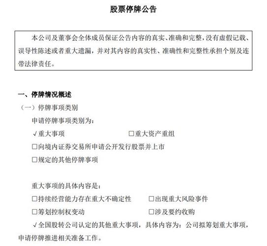 海通期货子公司_国泰君安期货合并重组_海通期货停牌公告
