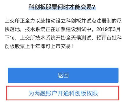 两融业务风控培训_股指期货与融资融券交易的区别_科创板两融风险管理