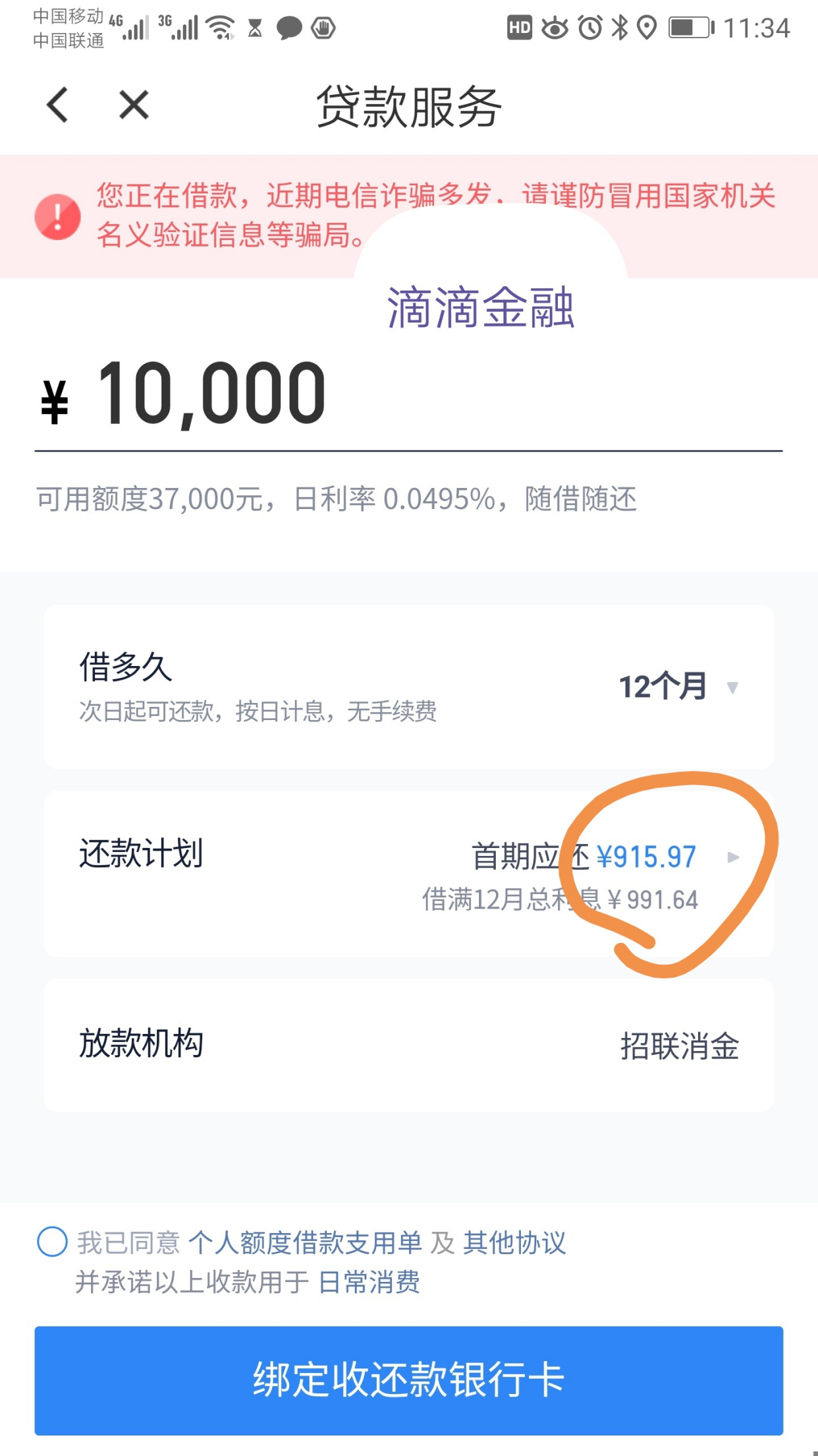 哪里可以贷款啊_微粒贷利率_借呗利率对比