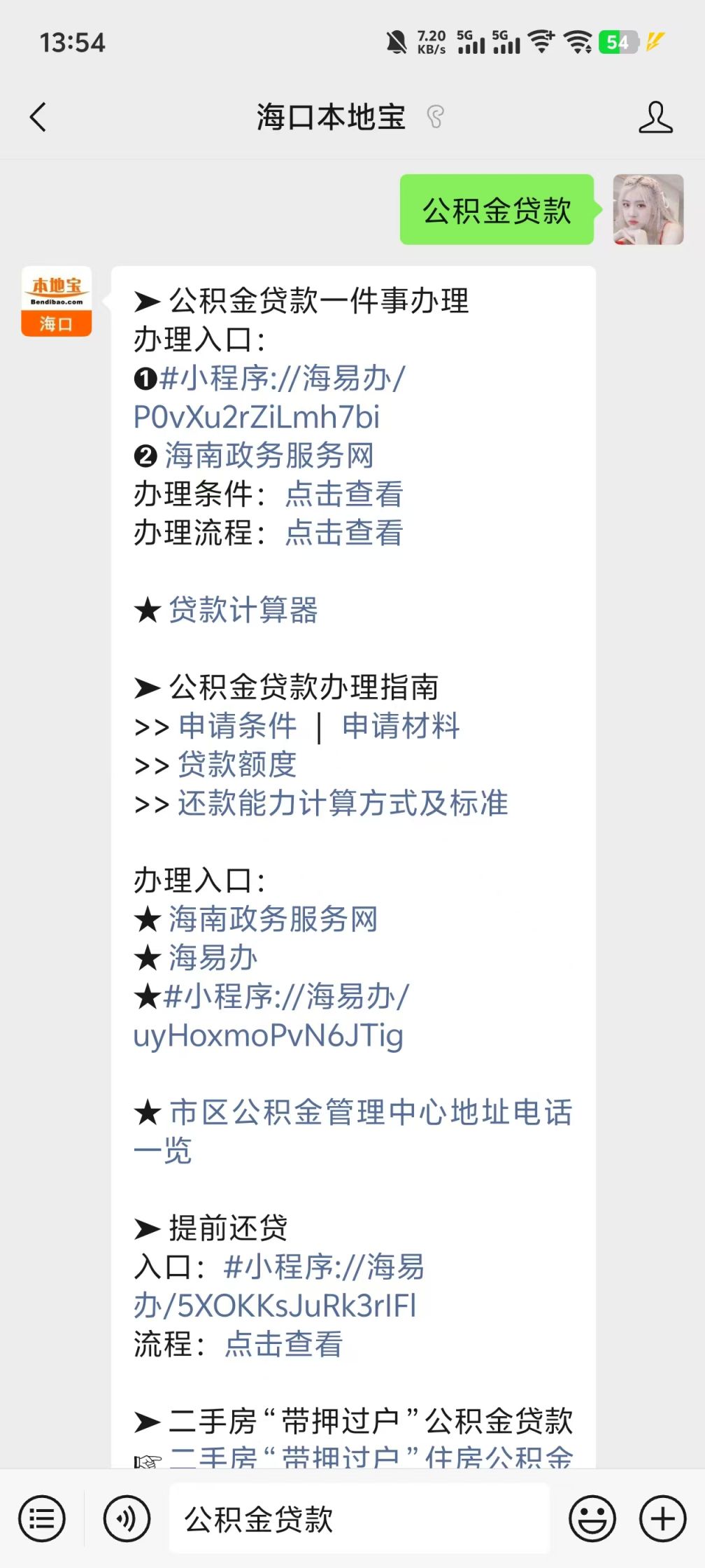 公积金贷款逾期_海南市县公积金贷款抵押业务延后_海南省住房公积金贷款抵押业务暂停