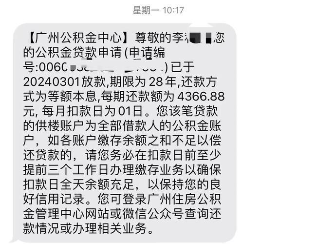 公积金贷款逾期_海南省住房公积金贷款抵押业务暂停_海南市县公积金贷款抵押业务延后