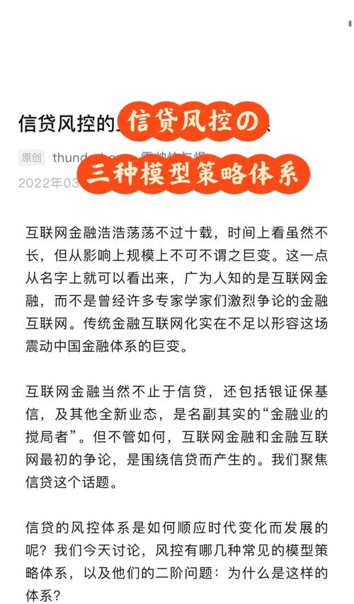 贷款业务发展_消费金融监管政策_消费金融公司数字化转型