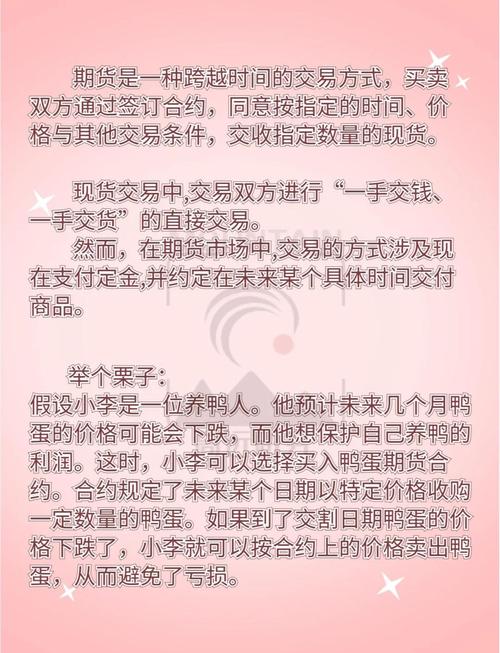 期货投资者心理因素_期货投机为生_期货投机难以盈利的原因