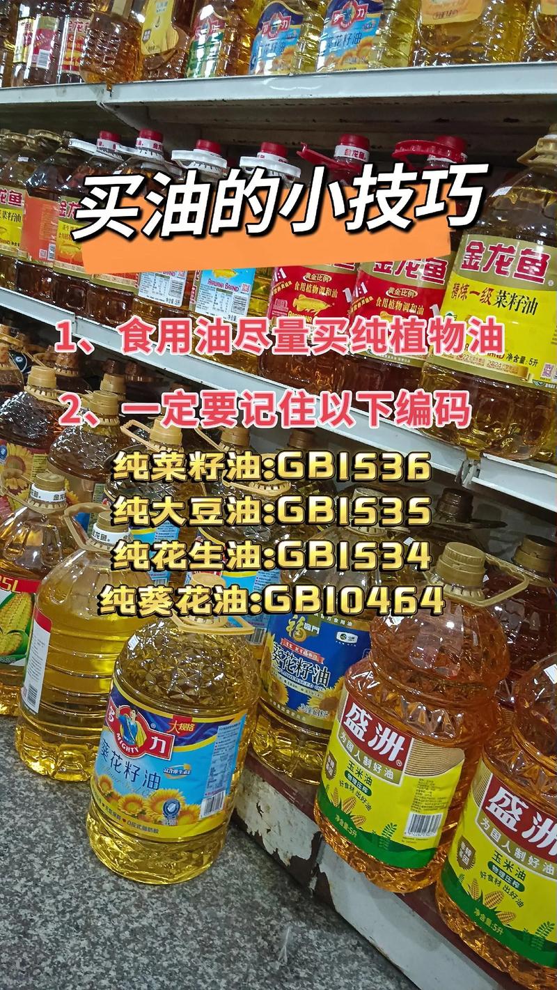 超市油选择技巧_今日毛豆油行情_买油避坑