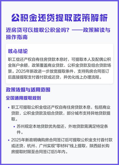 阳江贷款_阳江市住房公积金提取管理办法_阳江市住房公积金提取范围