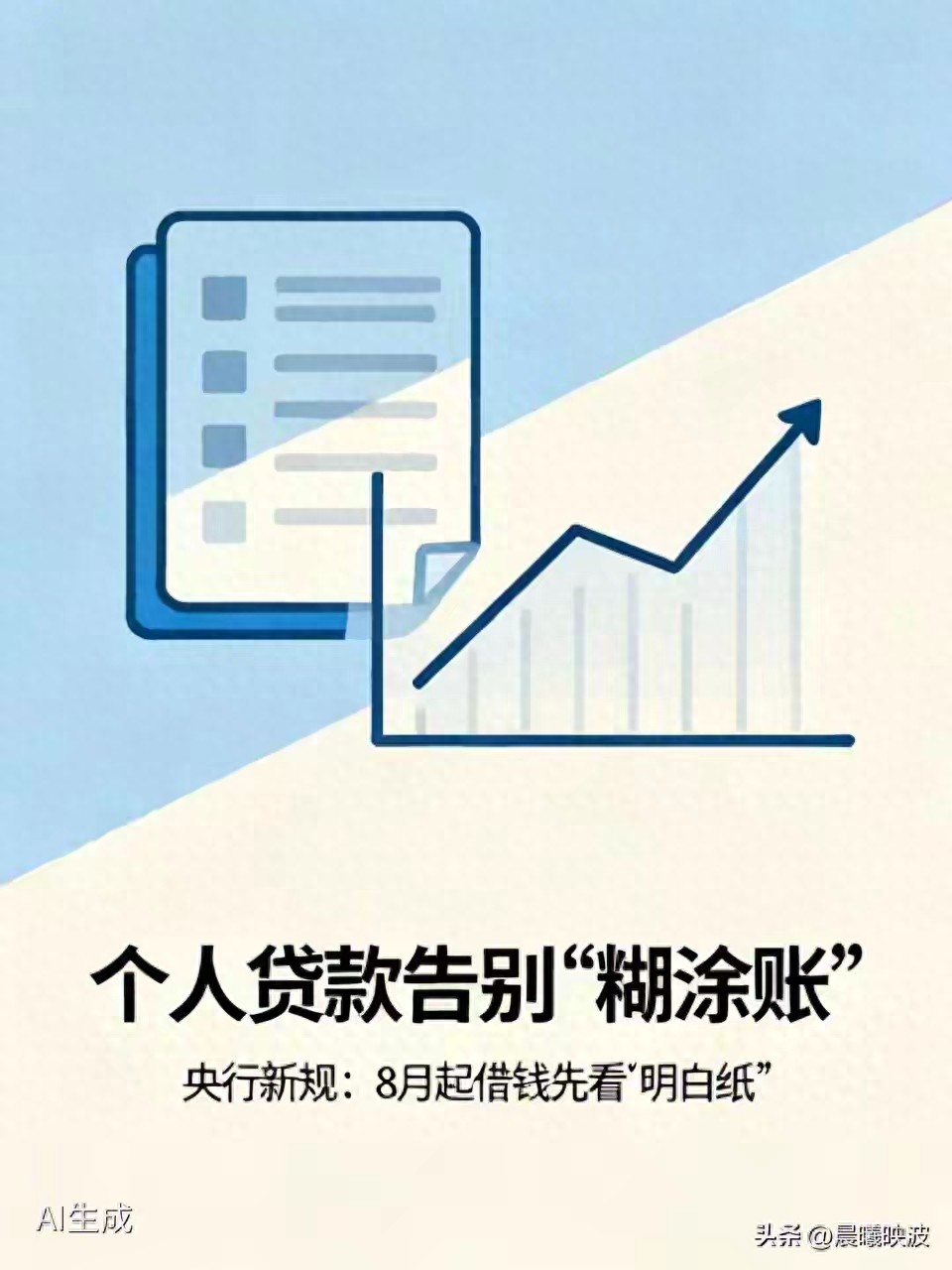 个人贷款新规_哪里可以贷款啊_隐性收费清零