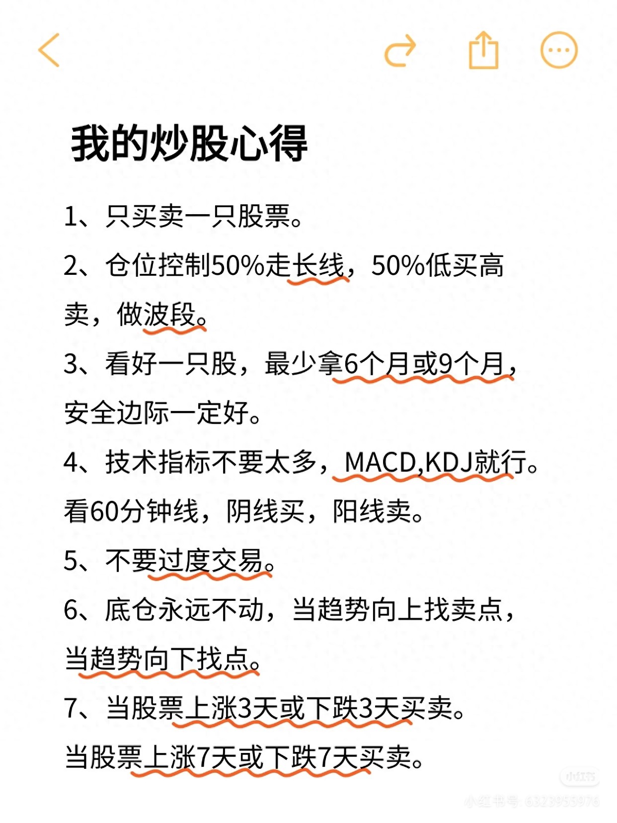 股票交易纪律_炒股的纪律 pdf_股市长期生存法则