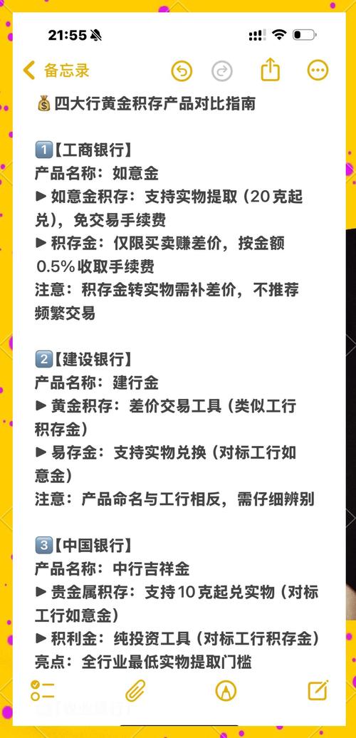 中国工商银行余额理财_黄金积存金推荐平台_京东金融积存金怎么买