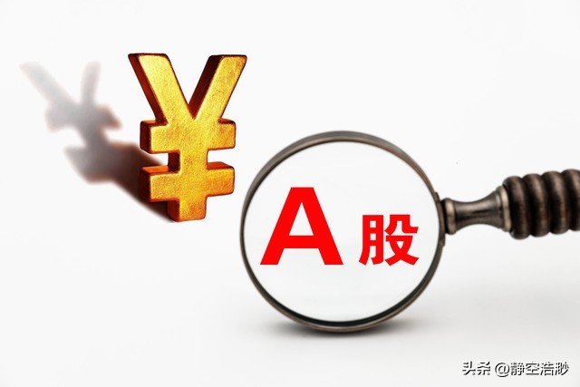 连拉几板后突然蔫一天_a股最低价股票排名_A股五类股票不能卖