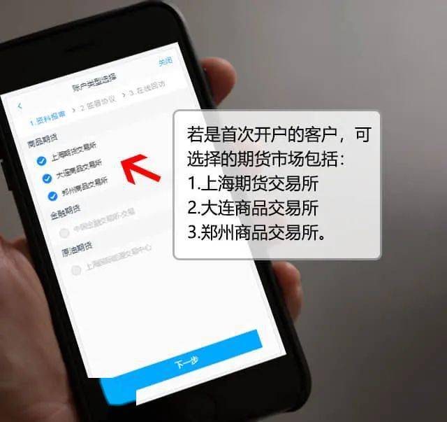 期货开户云 手机开户APP 网上开户服务时间_招商期货手机交易软件