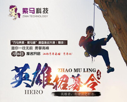 紫马杯操盘挑战赛_期货挑战大赛_模拟大赛 期货