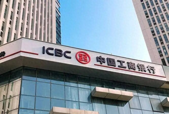 中国工商银行余额理财_工行定期存款利率_2026年银行利息变化