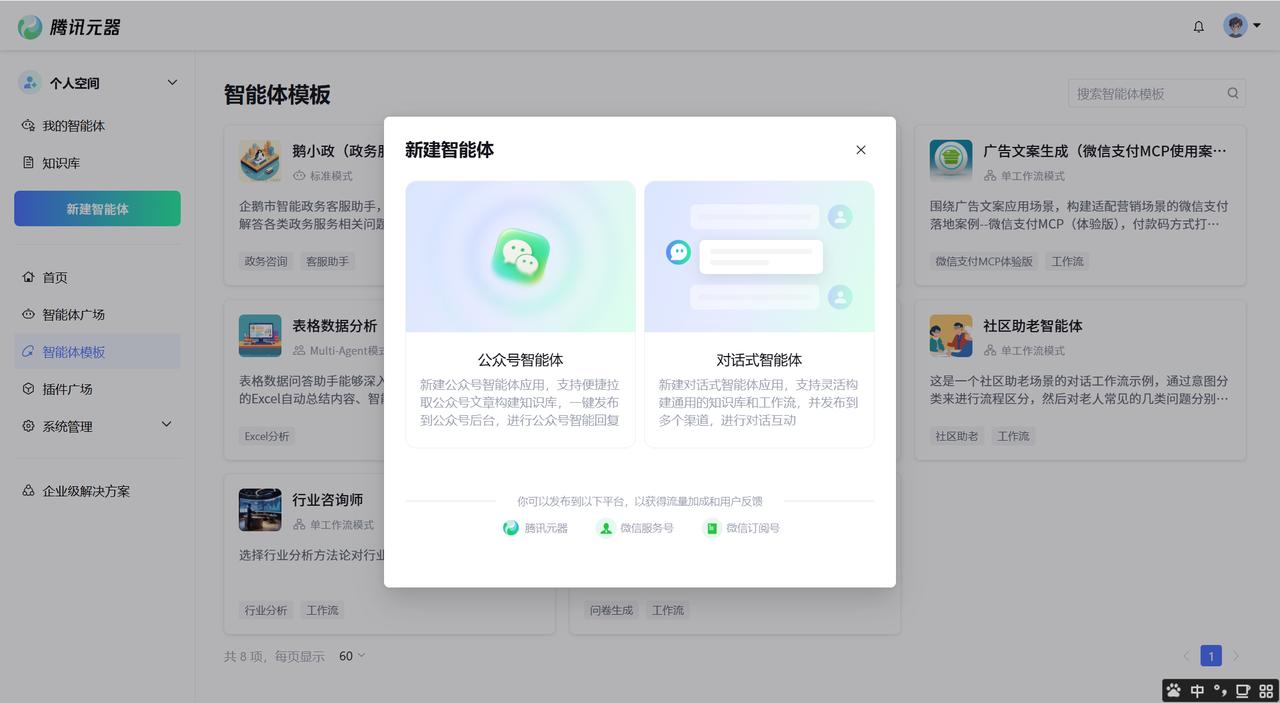 炒股手机软件可编程_腾讯元器股票分析助手_金融投资者智能分析工具