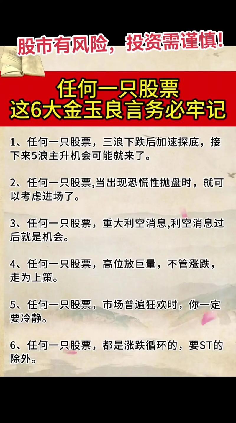 A股投资建议_理性看待市场波动_炒股心态训练