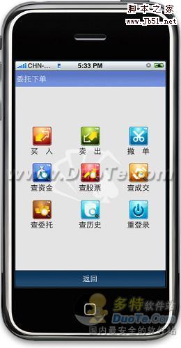 同花顺手机炒股诺基亚5800_同花顺手机炒股iPhone专版_手机最好的炒股软件