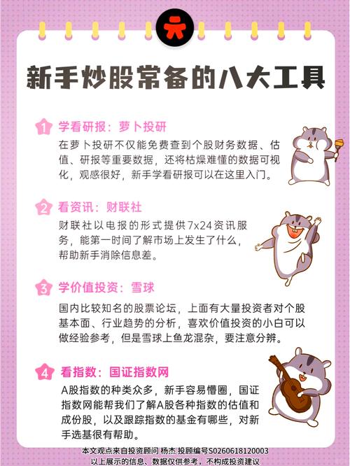 高效收费软件比较_股票投资必备工具_收费炒股软件推荐