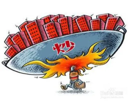 炒房的操作方法