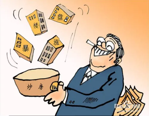 炒房的操作方法