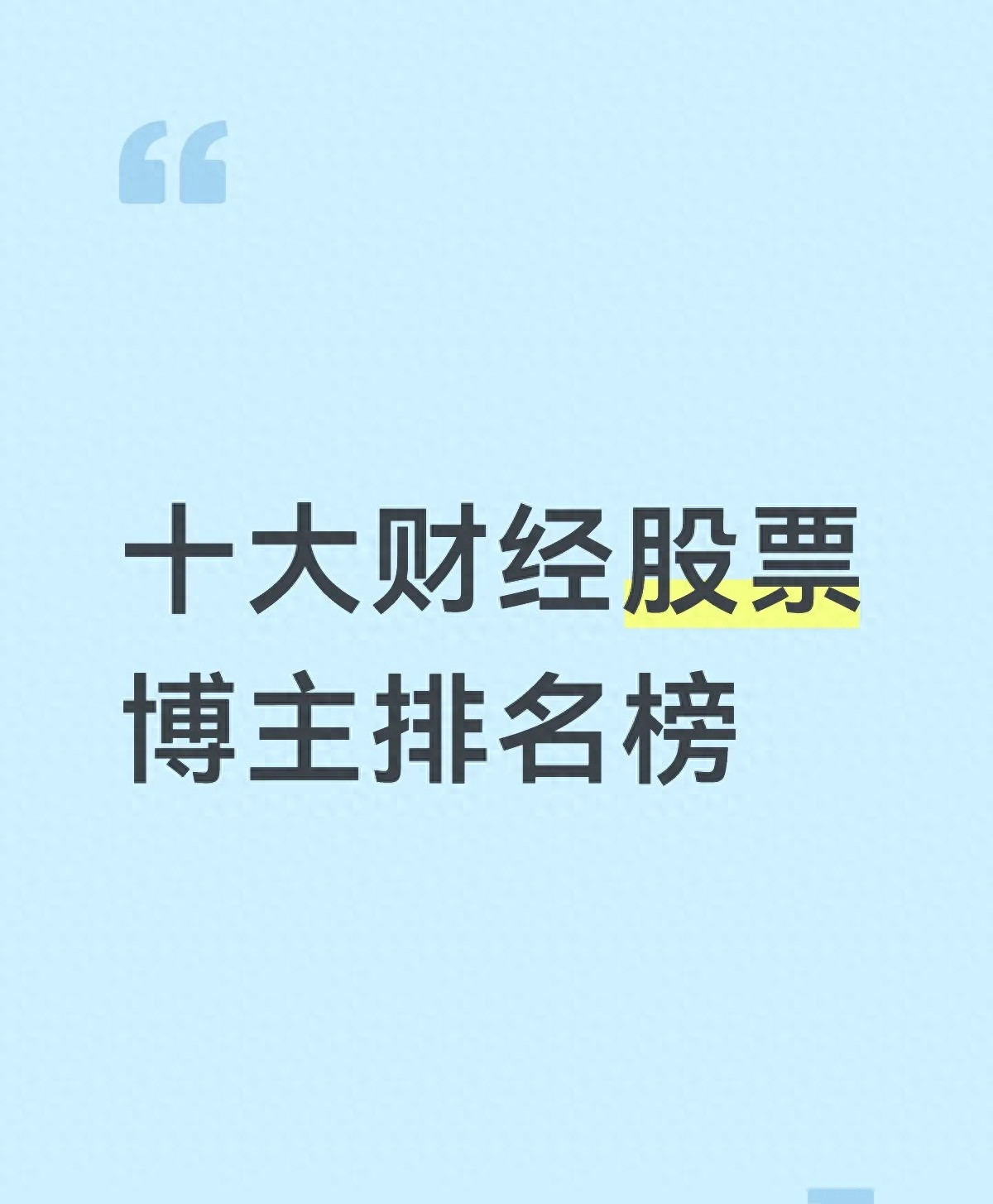 解读国际风云_财经要闻正能量_股市博客直播哪个好