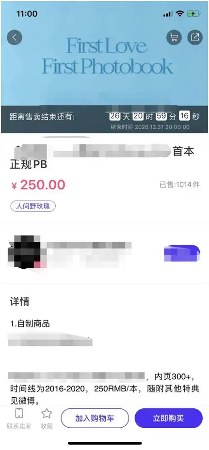 明星理财赚钱之道_粉丝经济 爱豆消费 职业粉头