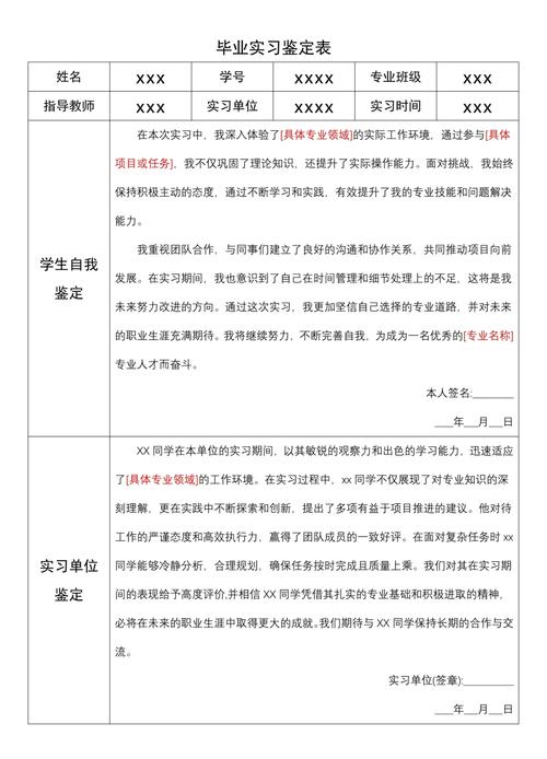 理财实习日记_理财表格的制作方法_银行理财实习经验