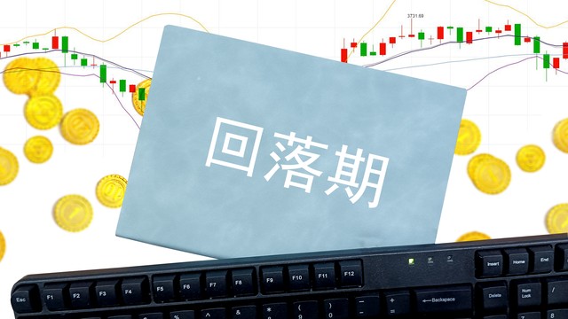 期货交易致命难点_高杠杆反噬效应_期货,爆仓