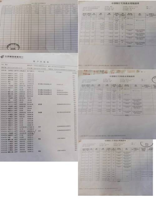 银行流水分类_有效流水介绍_买房子贷款流水单