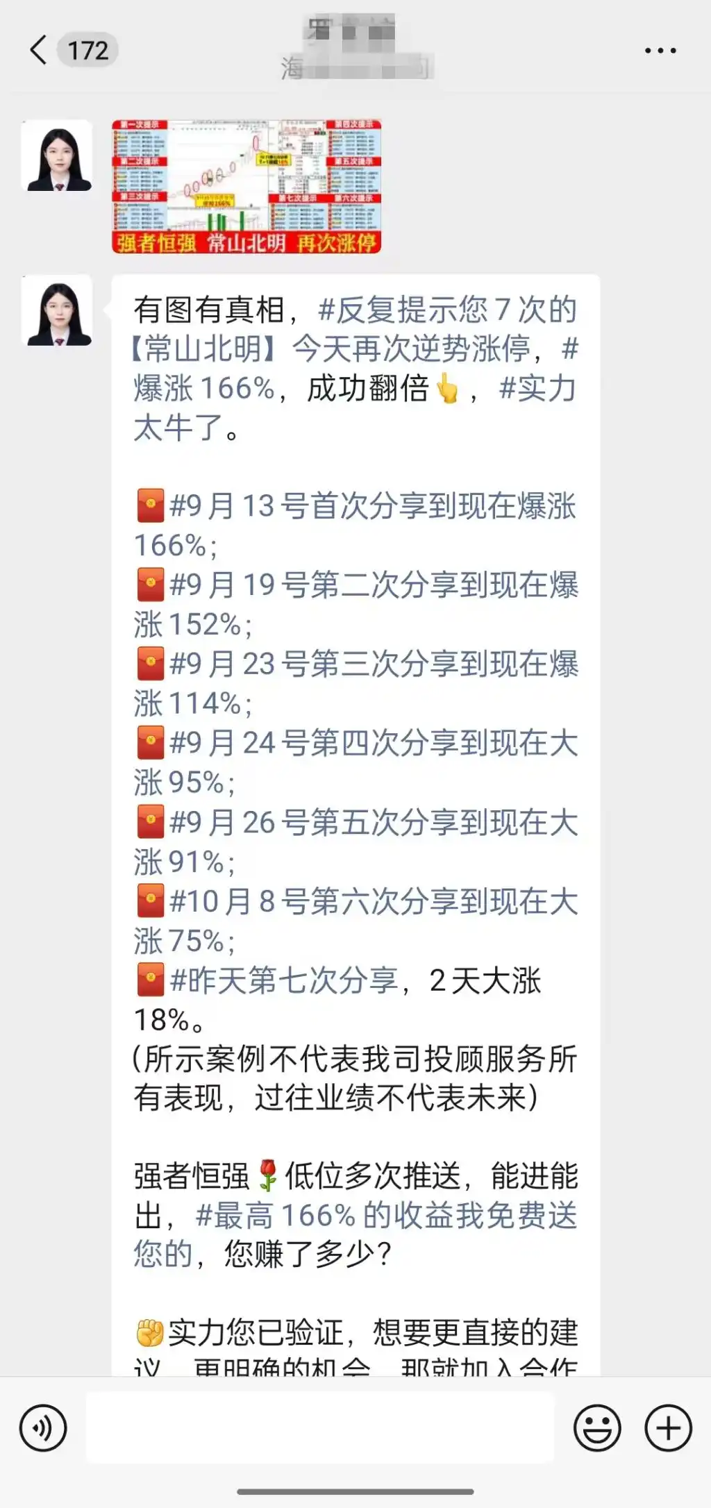 网上怎么带人炒股_抖音非法荐股_微博荐股诈骗